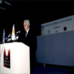 Έκθεση Ελληνικών Προϊόντων Κύπρος 1995:Φωτογραφία 1