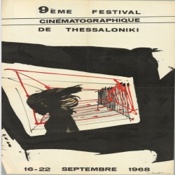 9ο ΦΕΣΤΙΒΑΛ ΚΙΝΗΜΑΤΟΓΡΑΦΟΥ_3136