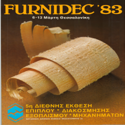 5η FURNIDEC_3095