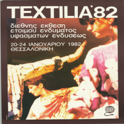 TEXTILIA 1982 Αφίσα_3177