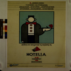 HOTELIA 1989