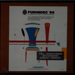 FURNIDEC 1994-12ος Πανελλήνιος Διαγωνισμός Σχεδίου Επίπλου No. 4