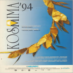 9η KOSMIMA_3071