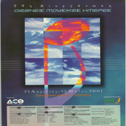 29ες Διεθνείς Μουσικές Ημέρες Αφίσα_2828