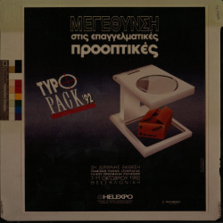 TYPOPACK 1992