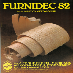 4η FURNIDEC_3094