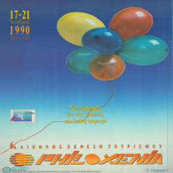 6η PHILOXENIA Αφίσα_2885
