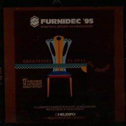 FURNIDEC 1995-13ος Πανελλήνιος Διαγωνισμός Σχεδίου Επίπλου