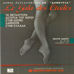 ΛΔ Δημήτρια Αφίσα_2930