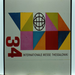 34η ΔΕΘ 1969 ΑΦΙΣΑ