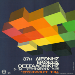 37η ΔΕΘ Αφίσα_2968