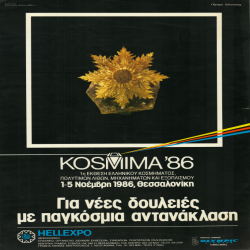 1η KOSMIMA_3100
