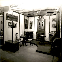 FURNIDEC 1979 (Περίπτερα):Φωτογραφία 28