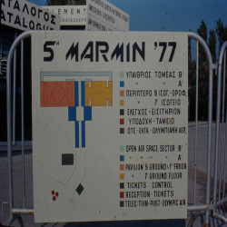 Αφίσα-Χάρτης της 5ης Marmin 1977