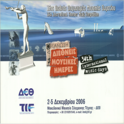 34ες Διεθνείς Μουσικές Ημέρες Αφίσα_2815