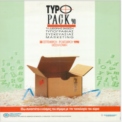 TYPOPACK Αφίσα_2851