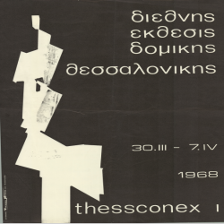 ΔΙΕΘΝΗΣ ΕΚΘΕΣΗ ΔΟΜΙΚΗΣ_3051