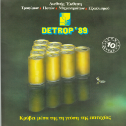 DETROP_3116