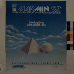 MARMIN 1992