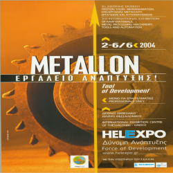 3η METALLON Αφίσα_4387