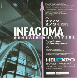 20η INFACOMA Αφίσα_4399