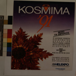 KOSMIMA 1991