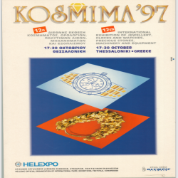 12η KOSMIMA_3070