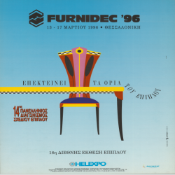 18η FURNIDEC_3086