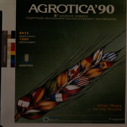 AGROTICA 1990