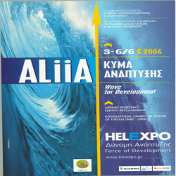 9η ALIIA Αφίσα_4385