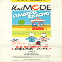 UNI MODE Αφίσα_3171