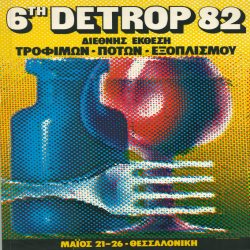 6η DETROP_3113