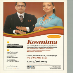 20η KOSMIMA Αφίσα_4411