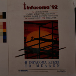 INFACOMA 1992