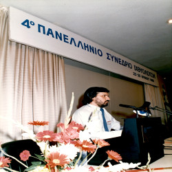 FISH ALLIA 1988 Stand-Εγκαίνια-Συνέδριο-Συνέντευξη:Φωτογραφία 47