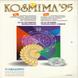 10η KOSMIMA_3073