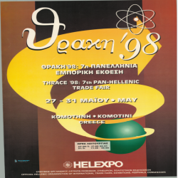 7η ΘΡΑΚΗ Αφίσα_2915