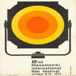 2ο Φεστιβάλ Κινηματογράφου Αφίσα_3203