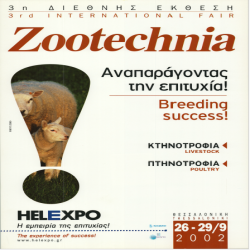 3η ZOOTECHNIA Αφίσα_4398