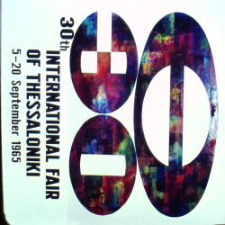 30η ΔΕΘ 1965