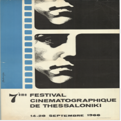 7η Εβδομάδα Ελληνικού Κινηματογράφου Αφίσα_2838