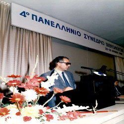 FISH ALLIA 1988 Stand-Εγκαίνια-Συνέδριο-Συνέντευξη:Φωτογραφία 43