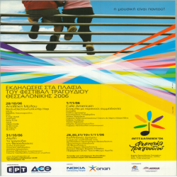 Φεστιβάλ Τραγουδιού 2006 Αφίσα_2833