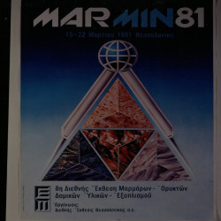 MARMIN 1981