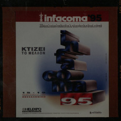 INFACOMA 1995