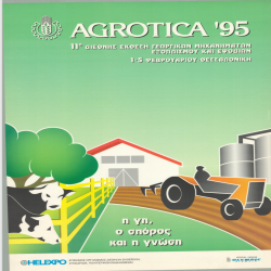 AGROTICA_3011