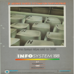 2η INFOSYSTEM Αφίσα_3230