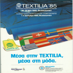 TEXTILIA ΔΕΚΕΜΒΡΙΟΣ 85_3185