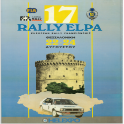17ο RALLY ELPA Αφίσα_2883
