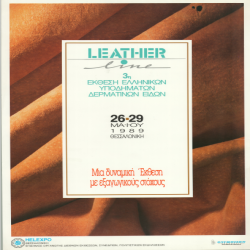 3η LEATHER LINE_3198